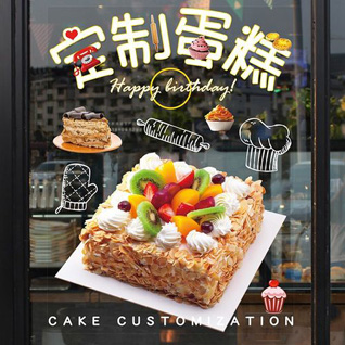 广东湛江市廉江市石角镇丹斗村蛋糕预定