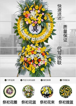广东湛江市廉江市石角镇丹斗村花圈代送